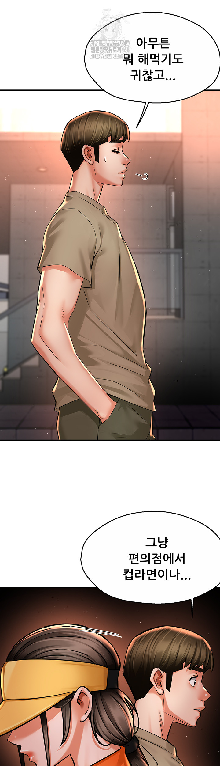 Yogurt Ladies Raw - Chapter 71 Page 37