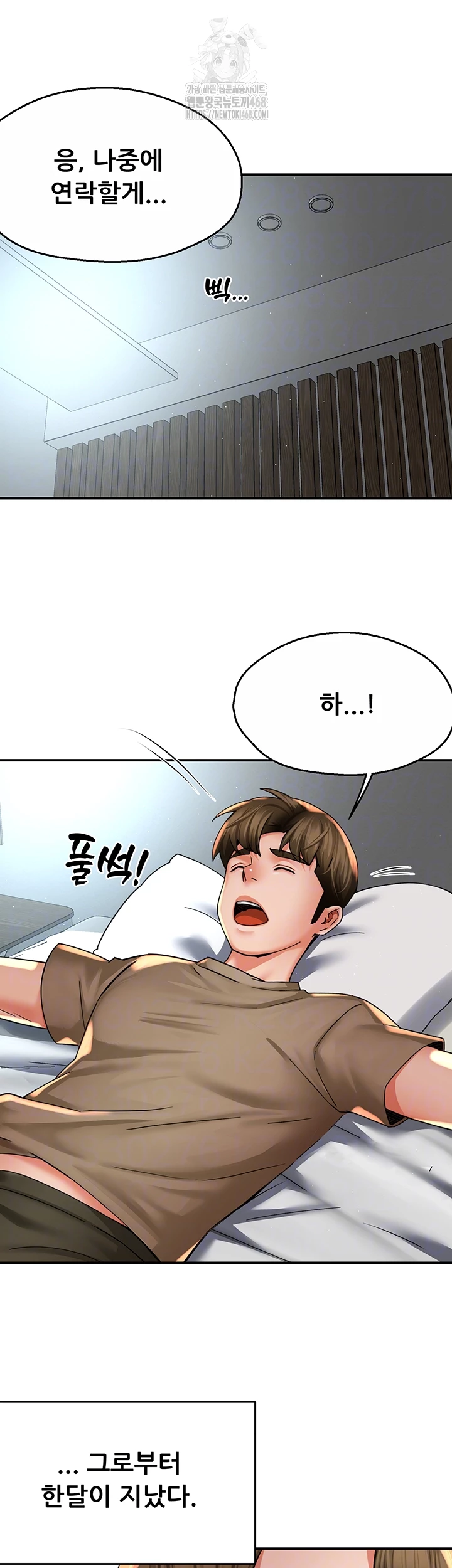 Yogurt Ladies Raw - Chapter 71 Page 4