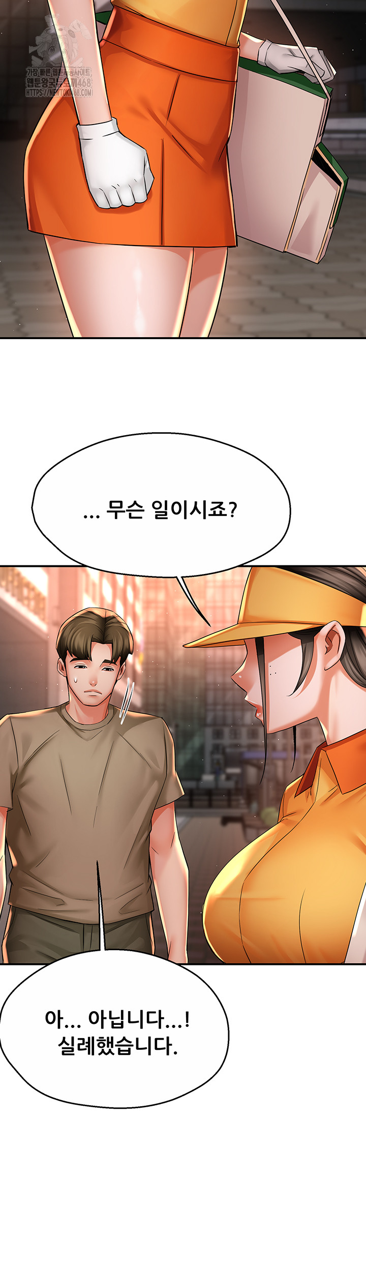 Yogurt Ladies Raw - Chapter 71 Page 41