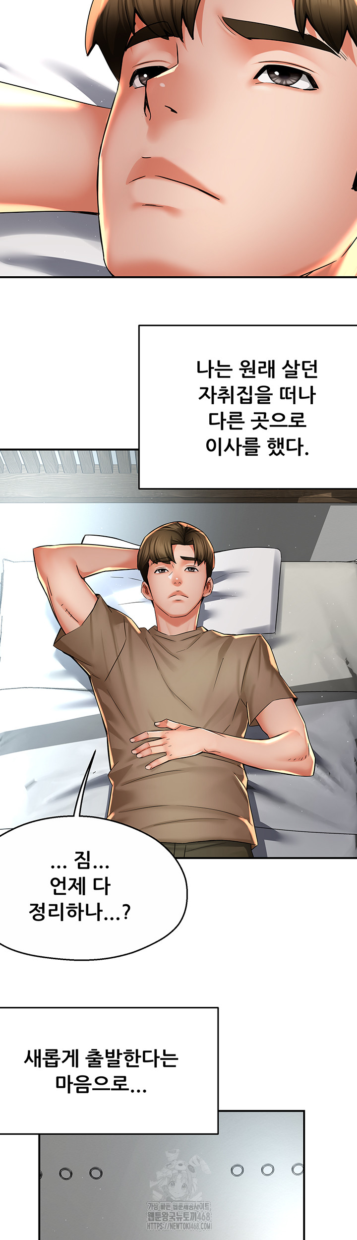 Yogurt Ladies Raw - Chapter 71 Page 5