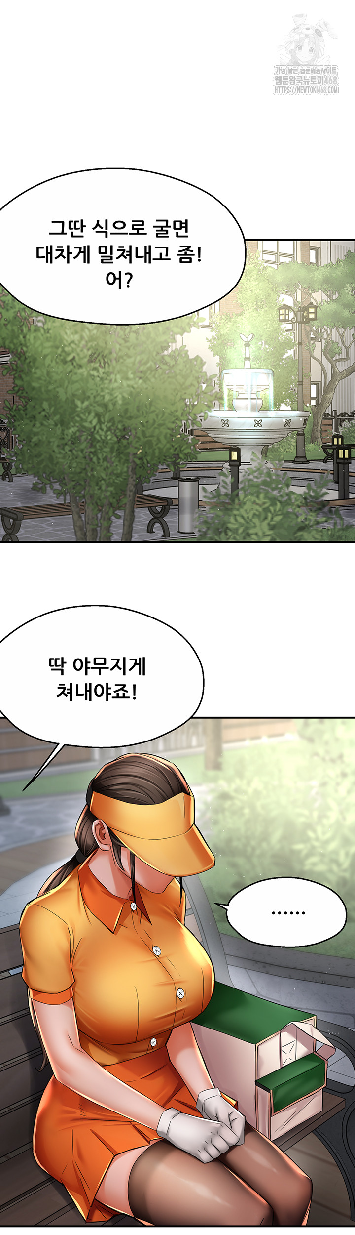 Yogurt Ladies Raw - Chapter 73 Page 10