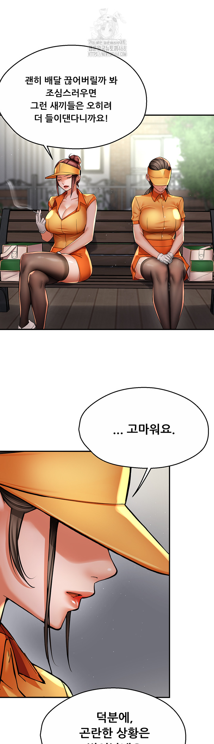 Yogurt Ladies Raw - Chapter 73 Page 11