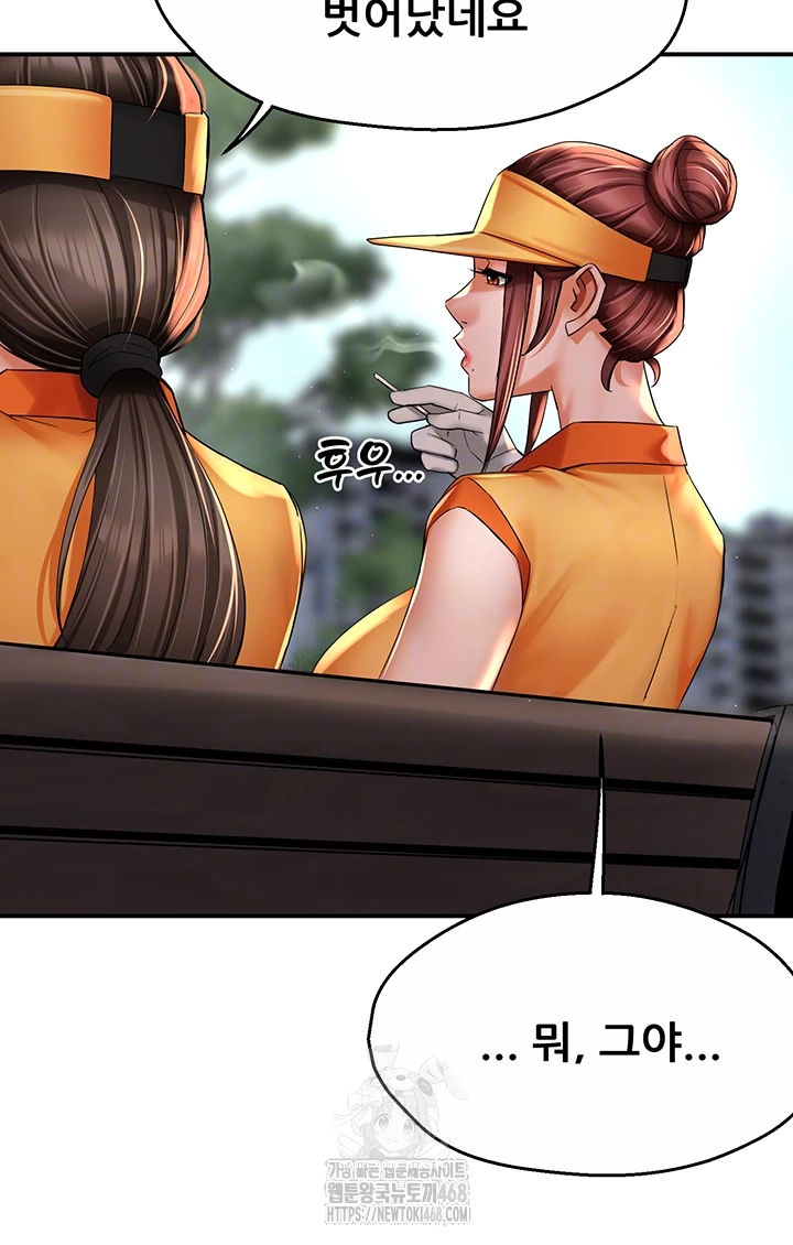 Yogurt Ladies Raw - Chapter 73 Page 12