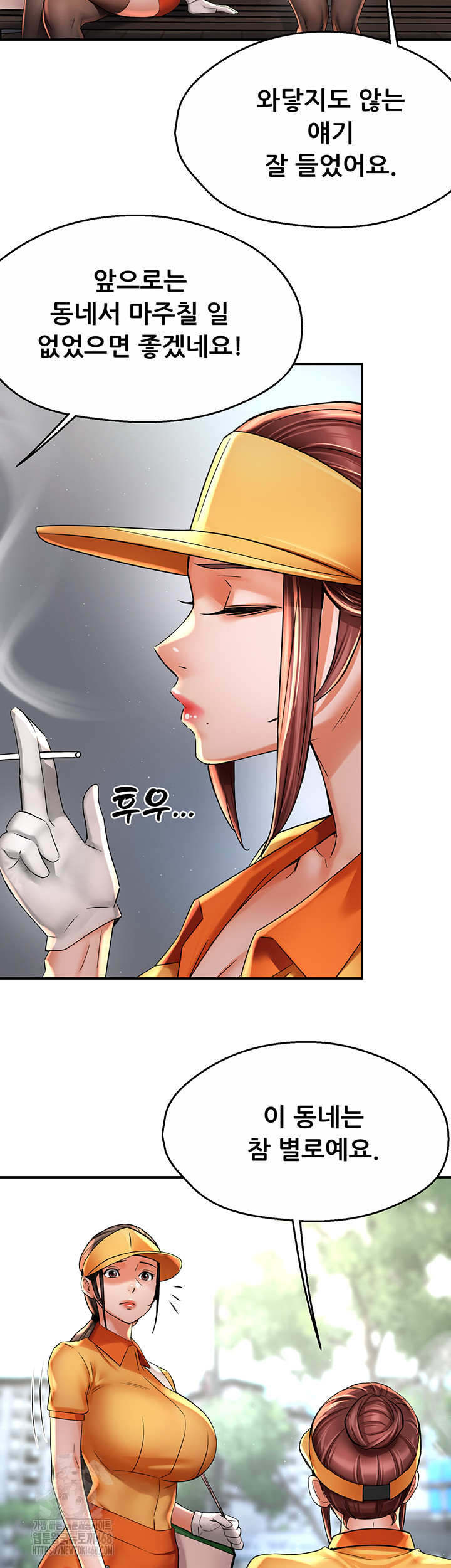 Yogurt Ladies Raw - Chapter 73 Page 17