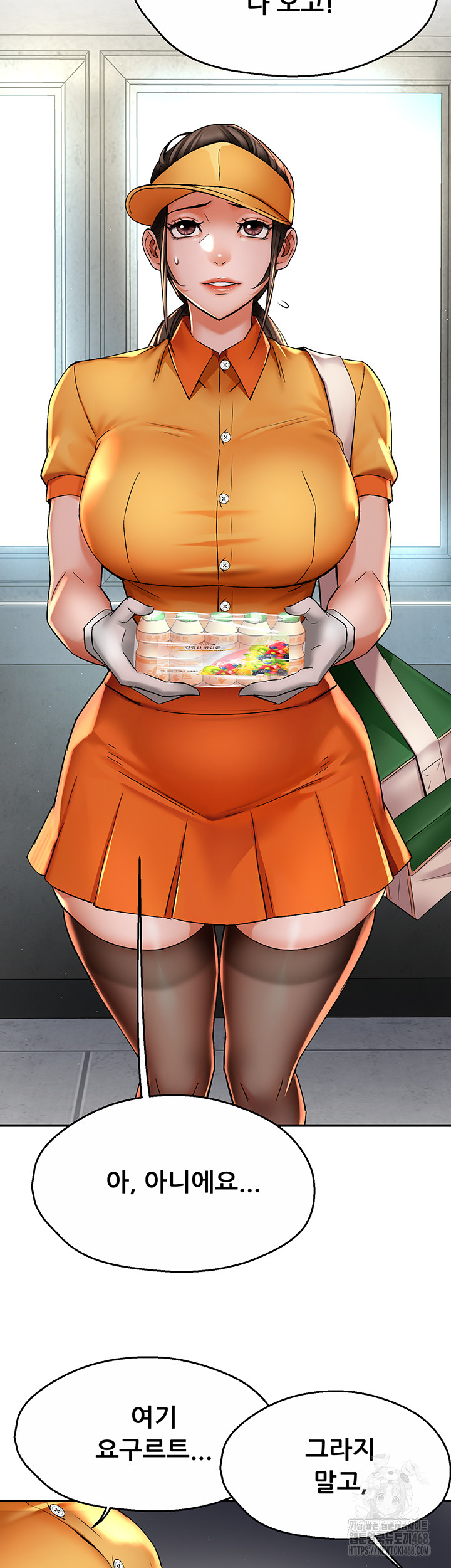 Yogurt Ladies Raw - Chapter 73 Page 2