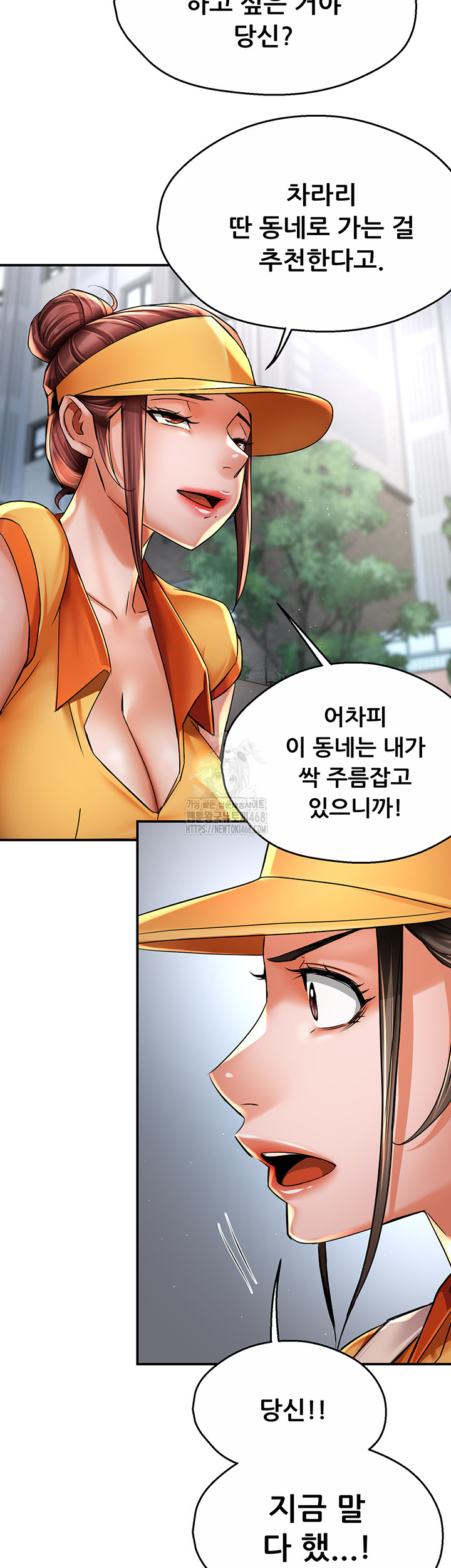 Yogurt Ladies Raw - Chapter 73 Page 20