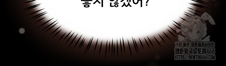 Yogurt Ladies Raw - Chapter 73 Page 27