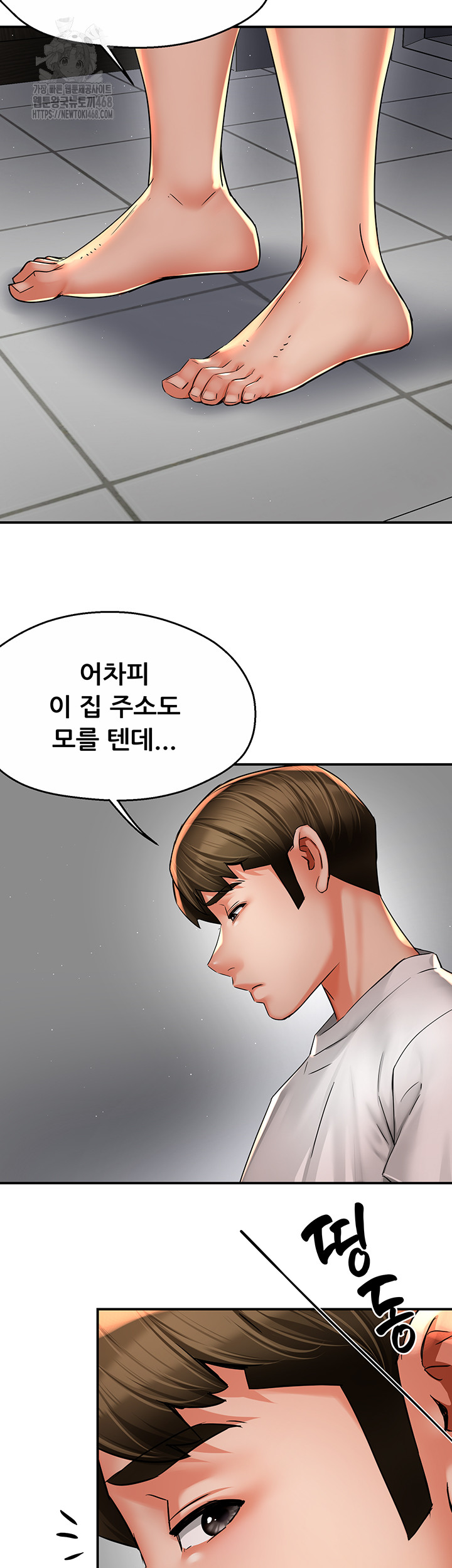 Yogurt Ladies Raw - Chapter 73 Page 38