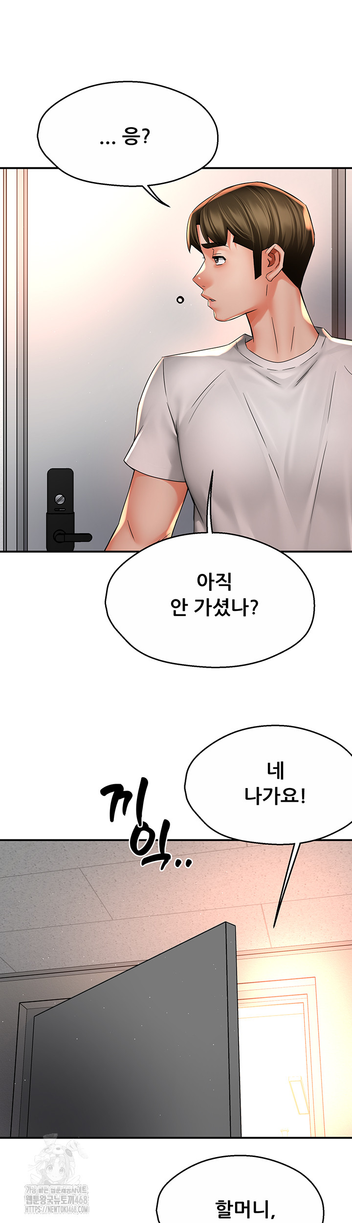 Yogurt Ladies Raw - Chapter 73 Page 40