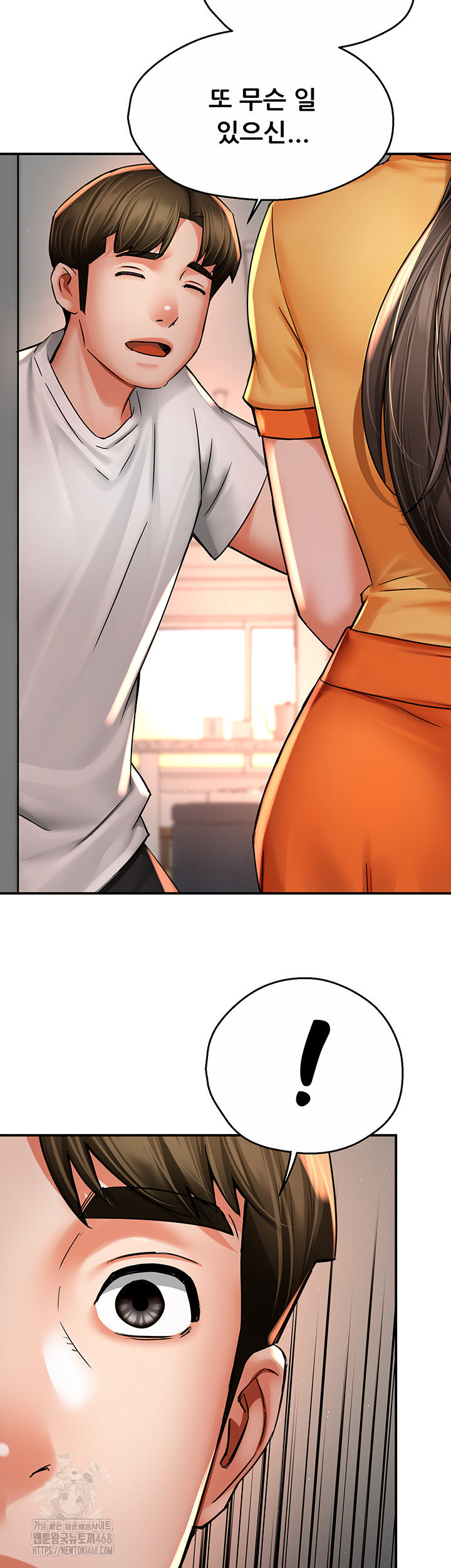 Yogurt Ladies Raw - Chapter 73 Page 41