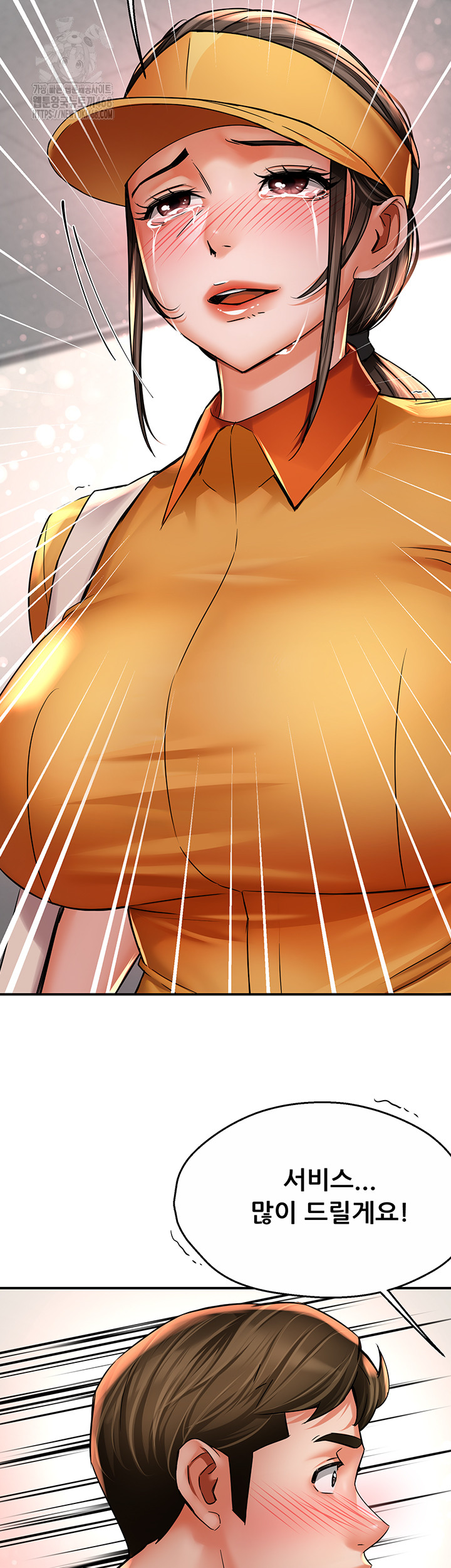 Yogurt Ladies Raw - Chapter 73 Page 47