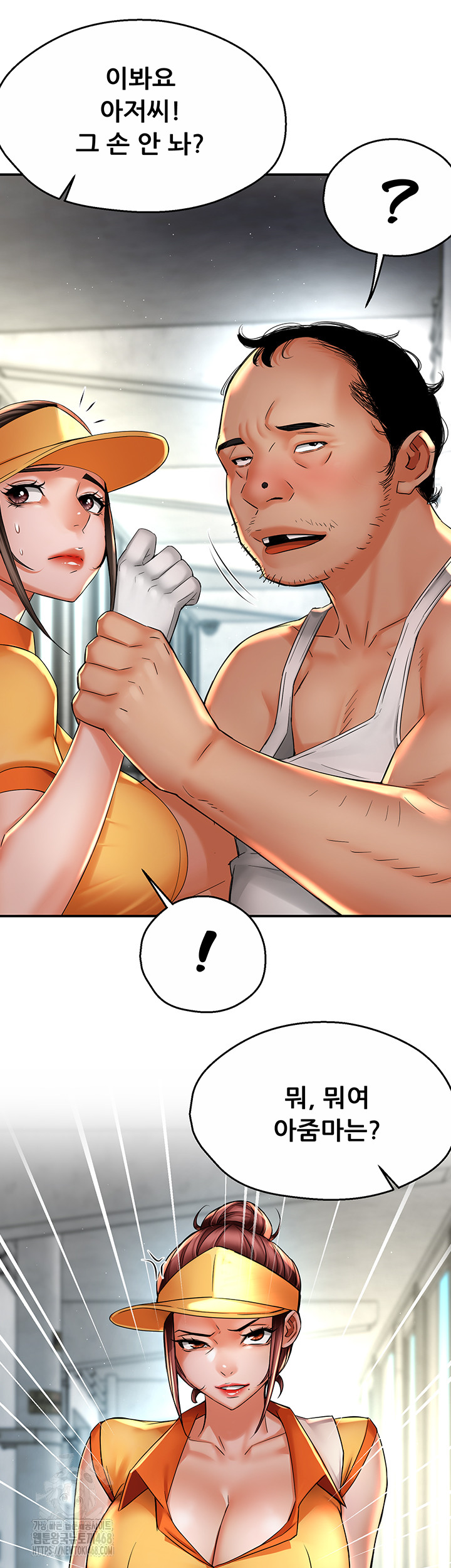 Yogurt Ladies Raw - Chapter 73 Page 7