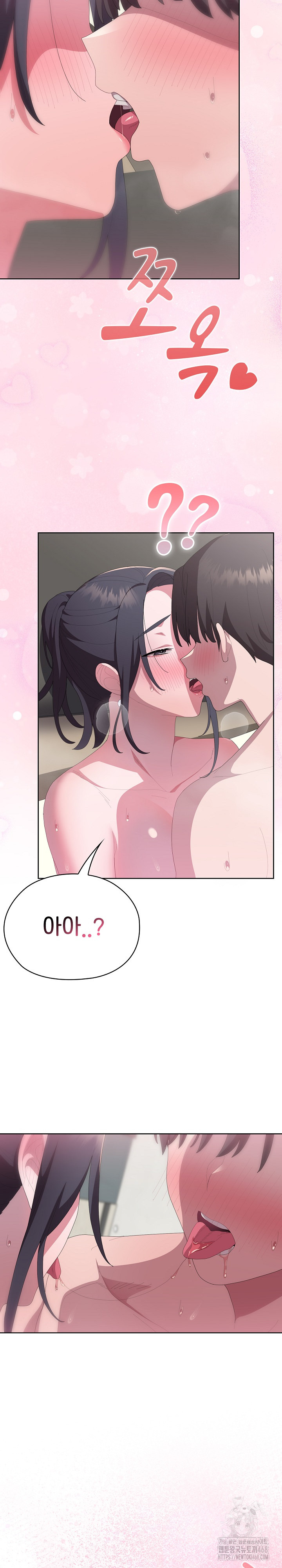 Office Shitbag Alert Raw - Chapter 56 Page 26