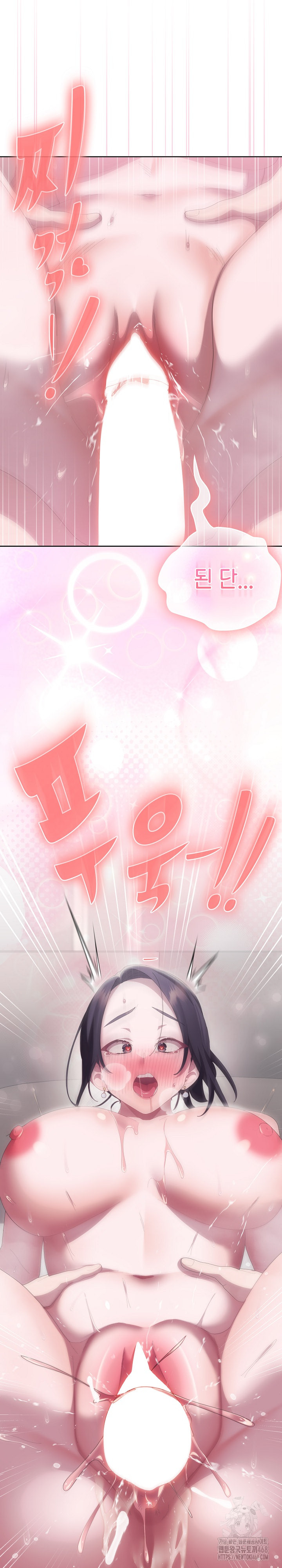 Office Shitbag Alert Raw - Chapter 57 Page 16