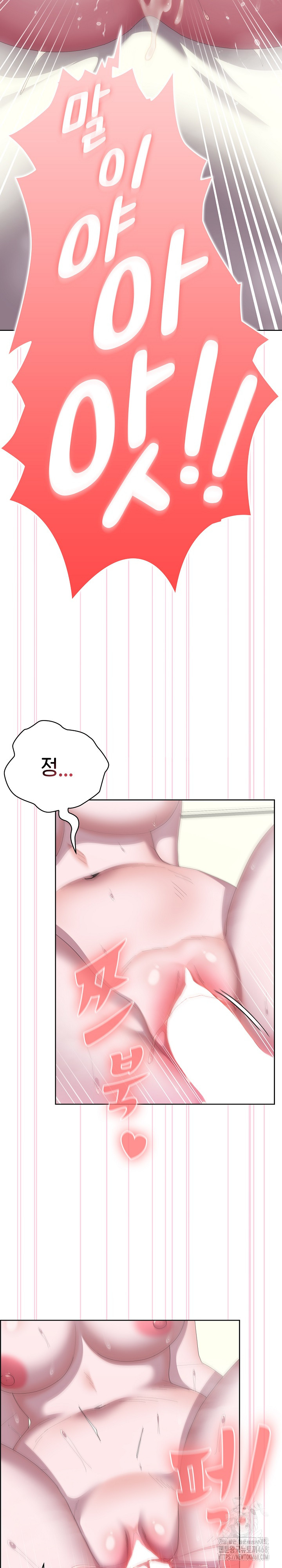 Office Shitbag Alert Raw - Chapter 57 Page 17