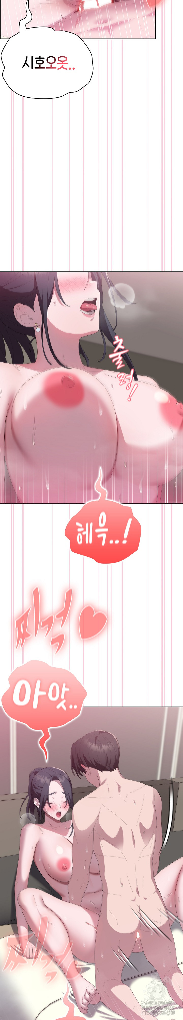 Office Shitbag Alert Raw - Chapter 57 Page 18