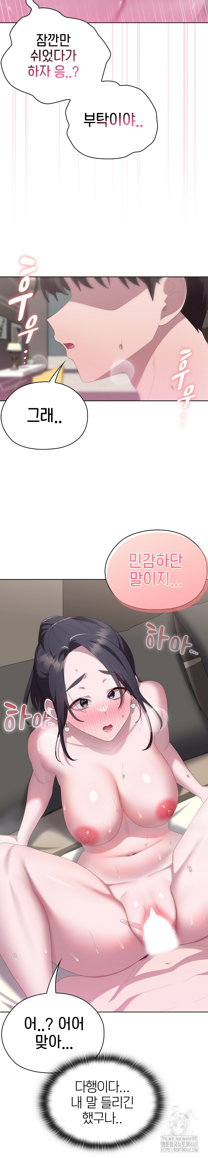 Office Shitbag Alert Raw - Chapter 57 Page 24