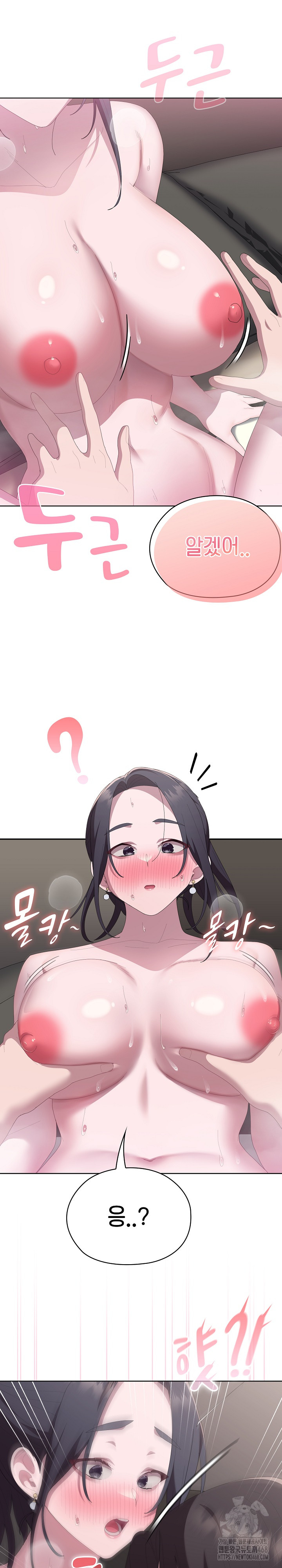 Office Shitbag Alert Raw - Chapter 57 Page 25