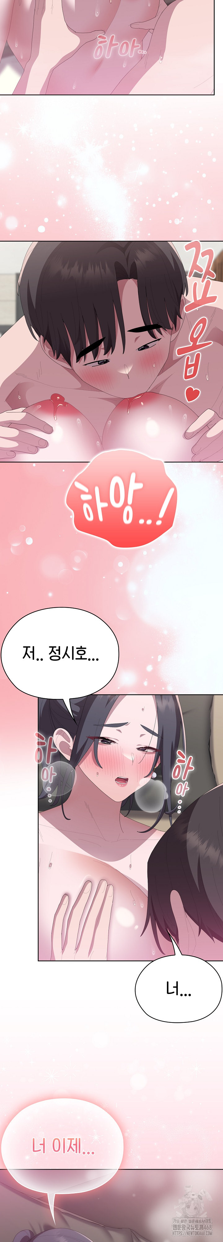 Office Shitbag Alert Raw - Chapter 57 Page 30