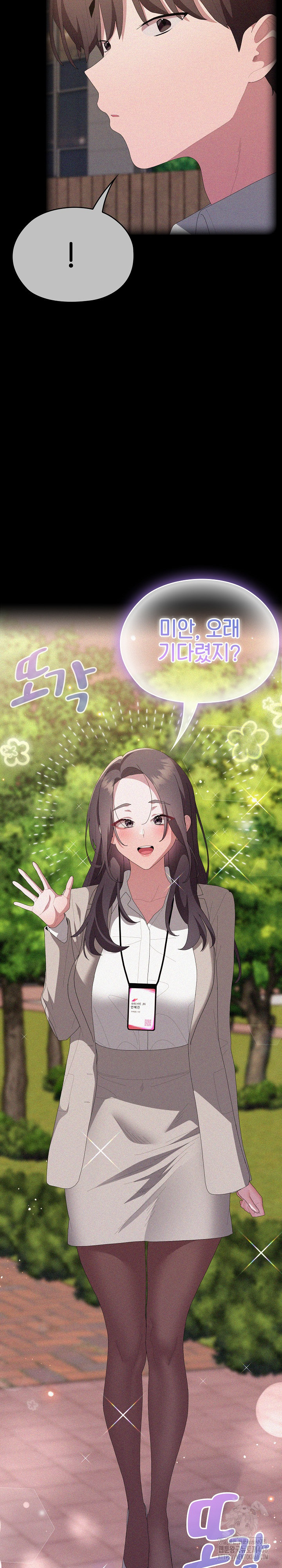 Office Shitbag Alert Raw - Chapter 57 Page 6