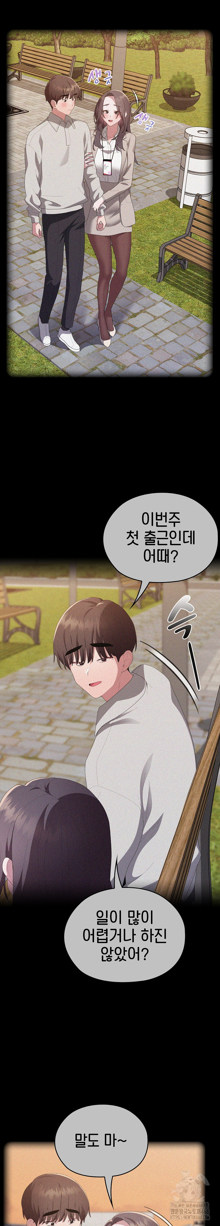 Office Shitbag Alert Raw - Chapter 57 Page 8