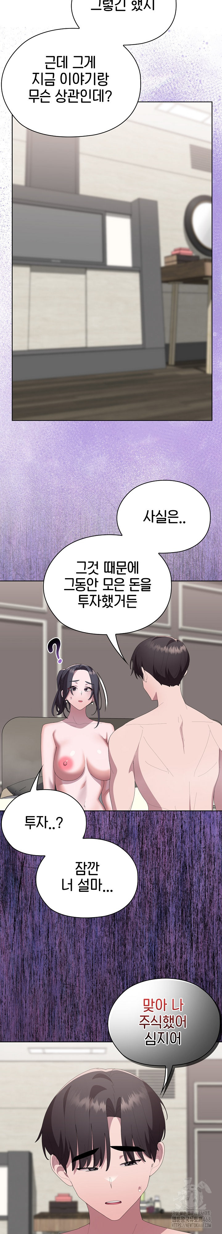 Office Shitbag Alert Raw - Chapter 58 Page 10