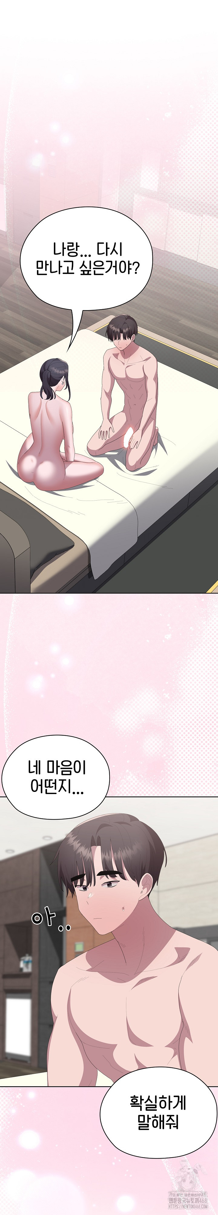 Office Shitbag Alert Raw - Chapter 58 Page 2