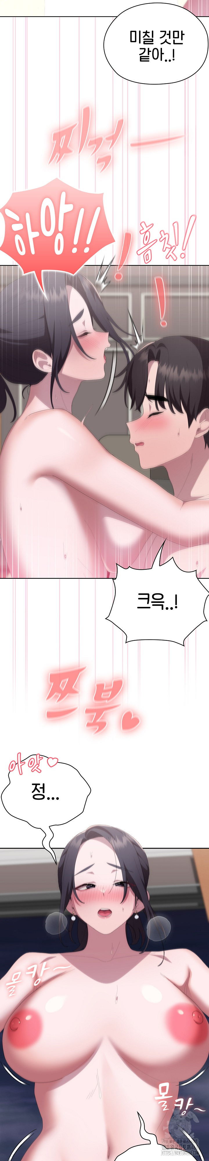 Office Shitbag Alert Raw - Chapter 58 Page 30