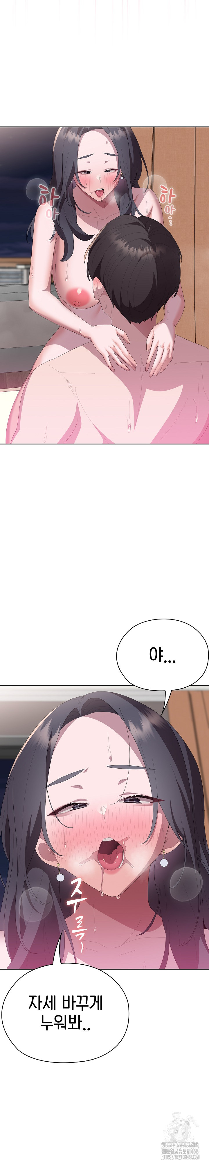 Office Shitbag Alert Raw - Chapter 59 Page 12