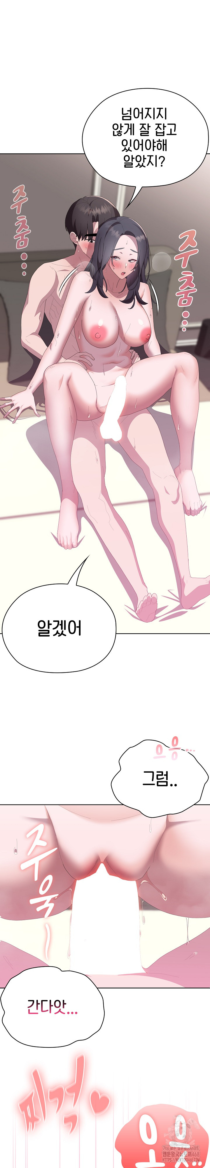 Office Shitbag Alert Raw - Chapter 59 Page 13