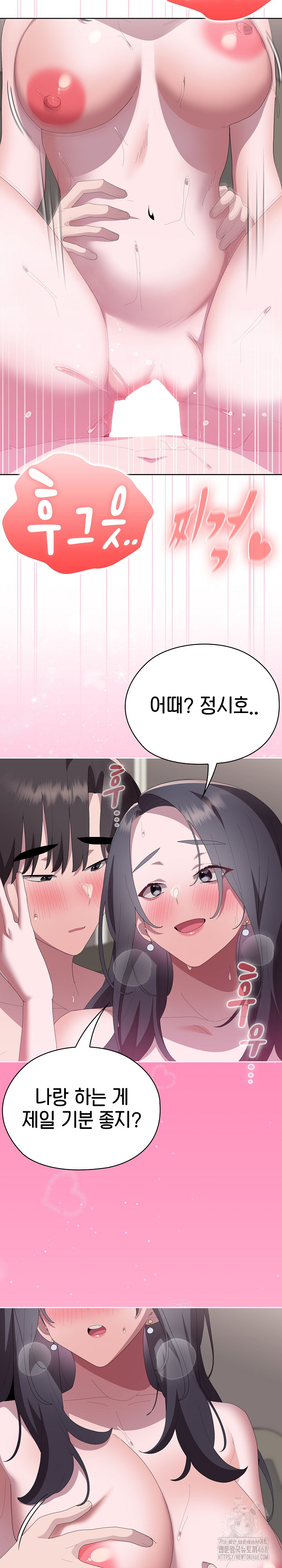 Office Shitbag Alert Raw - Chapter 59 Page 14