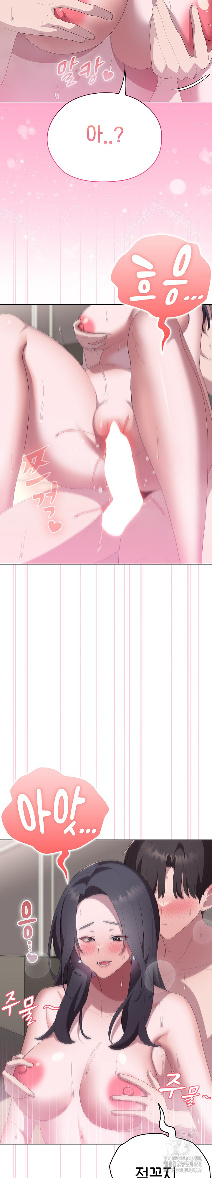 Office Shitbag Alert Raw - Chapter 59 Page 15