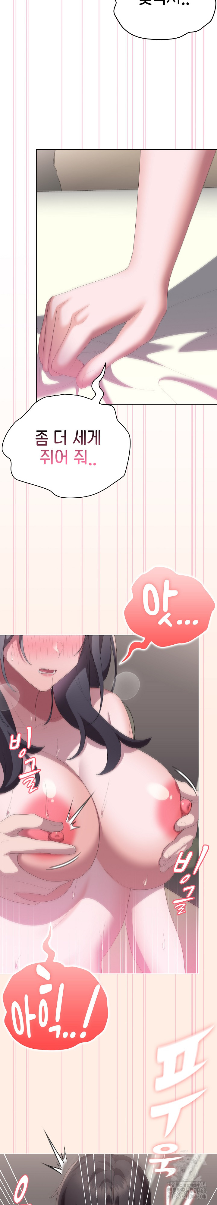 Office Shitbag Alert Raw - Chapter 59 Page 16