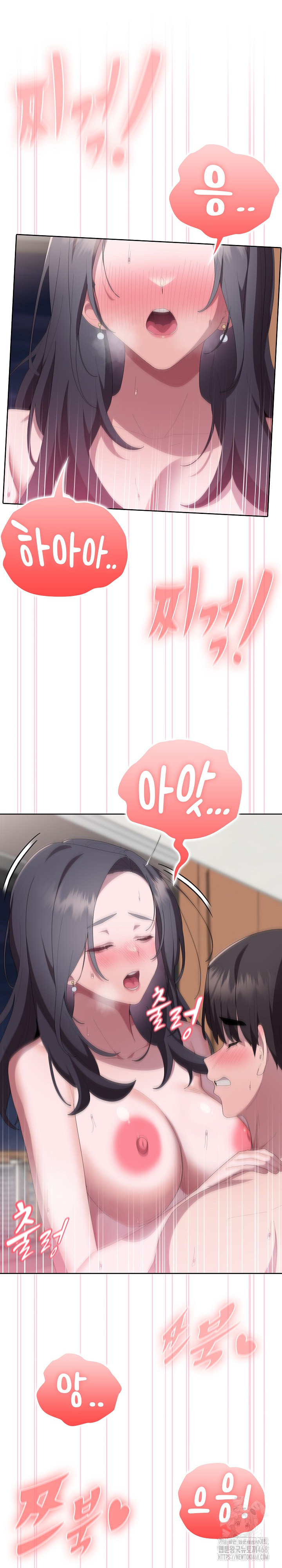 Office Shitbag Alert Raw - Chapter 59 Page 2