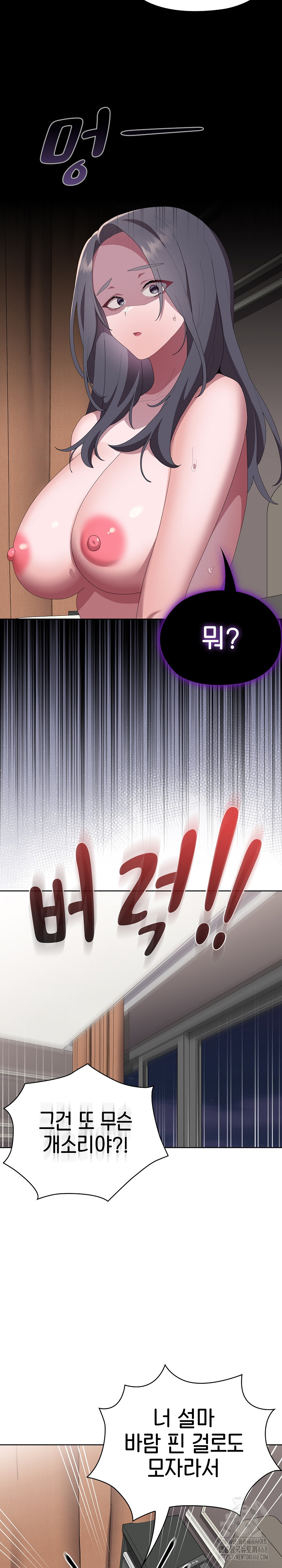 Office Shitbag Alert Raw - Chapter 59 Page 25