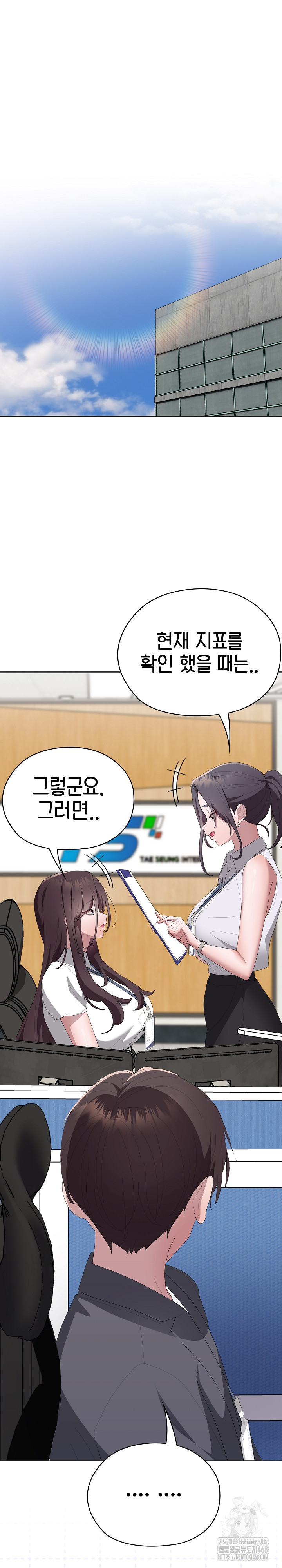 Office Shitbag Alert Raw - Chapter 59 Page 30