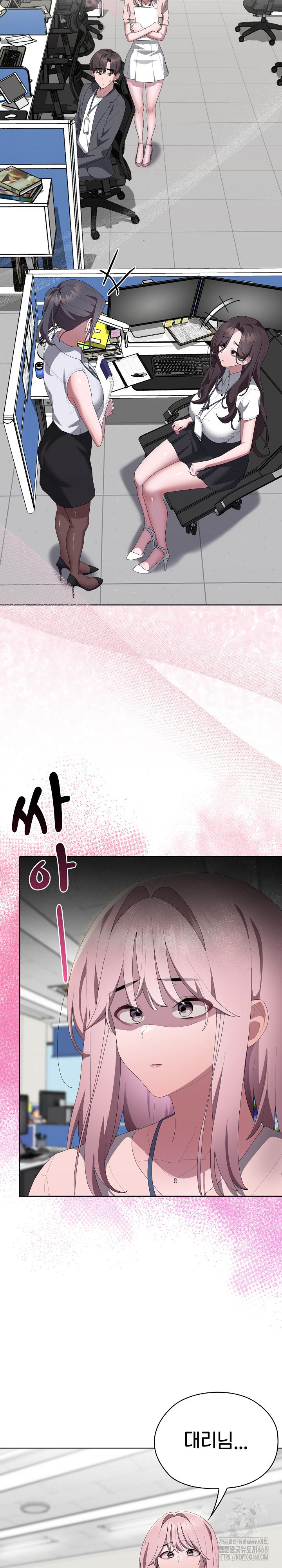 Office Shitbag Alert Raw - Chapter 59 Page 32