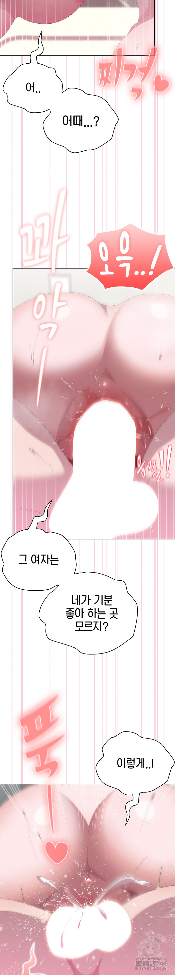 Office Shitbag Alert Raw - Chapter 59 Page 4