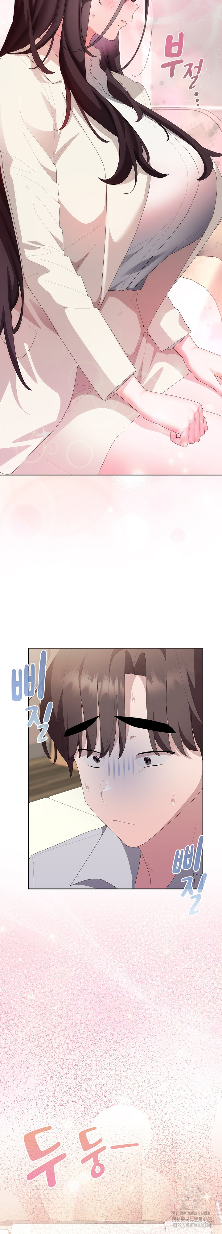 Office Shitbag Alert Raw - Chapter 60 Page 16