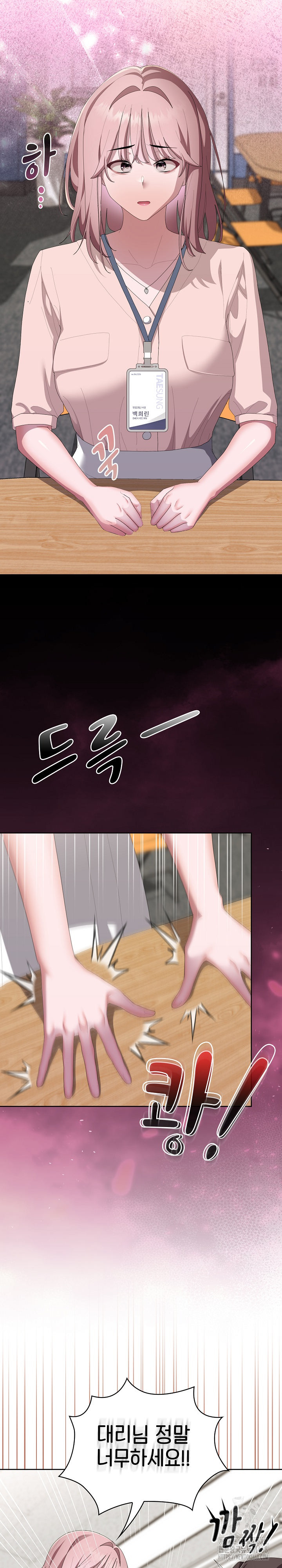 Office Shitbag Alert Raw - Chapter 60 Page 20