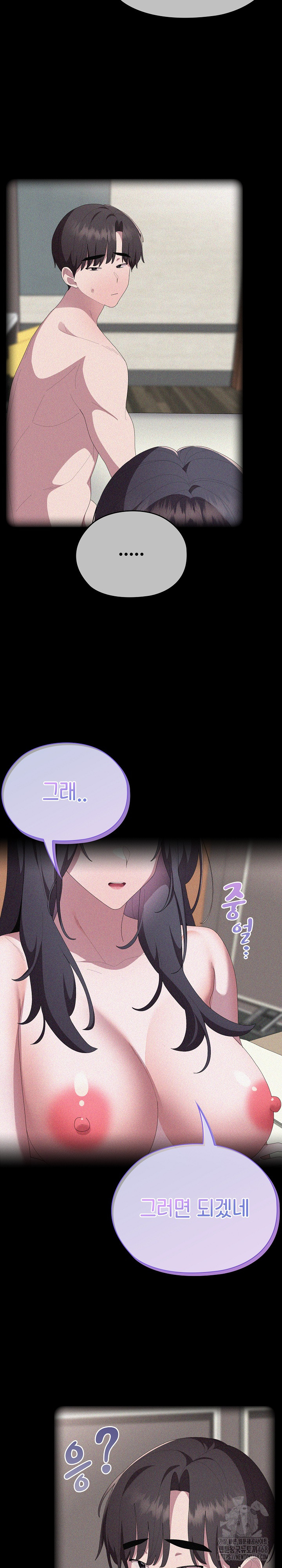 Office Shitbag Alert Raw - Chapter 60 Page 6