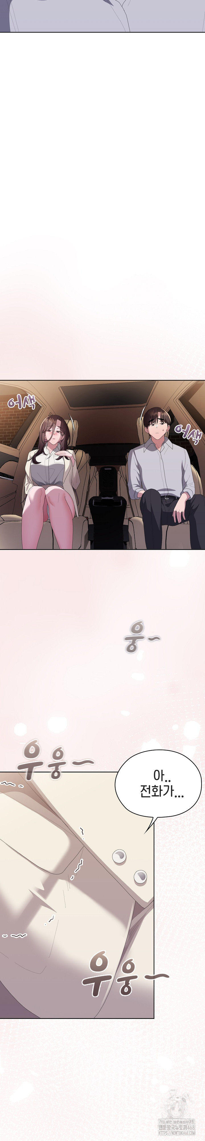 Office Shitbag Alert Raw - Chapter 61 Page 25