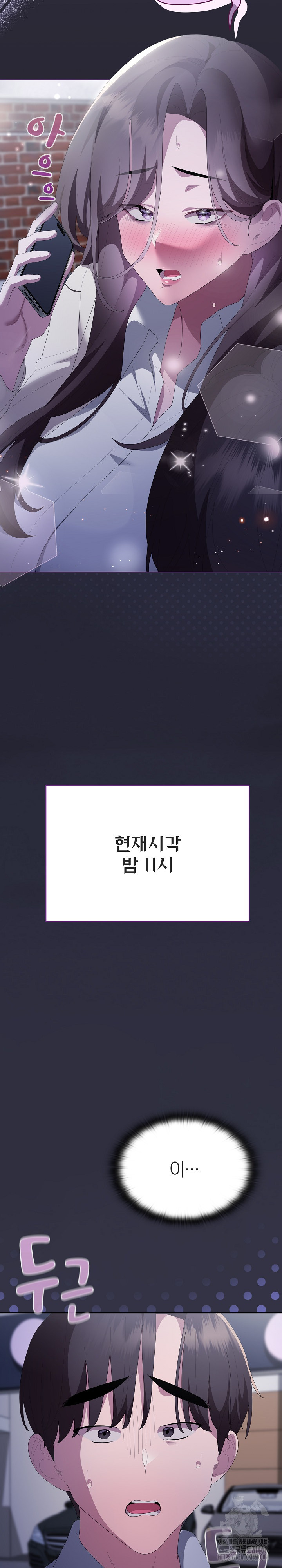 Office Shitbag Alert Raw - Chapter 61 Page 38