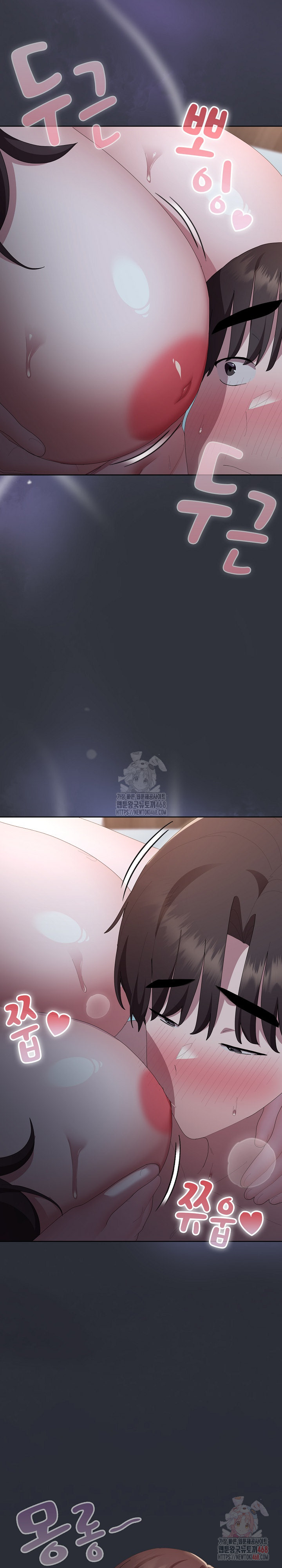 Office Shitbag Alert Raw - Chapter 63 Page 15