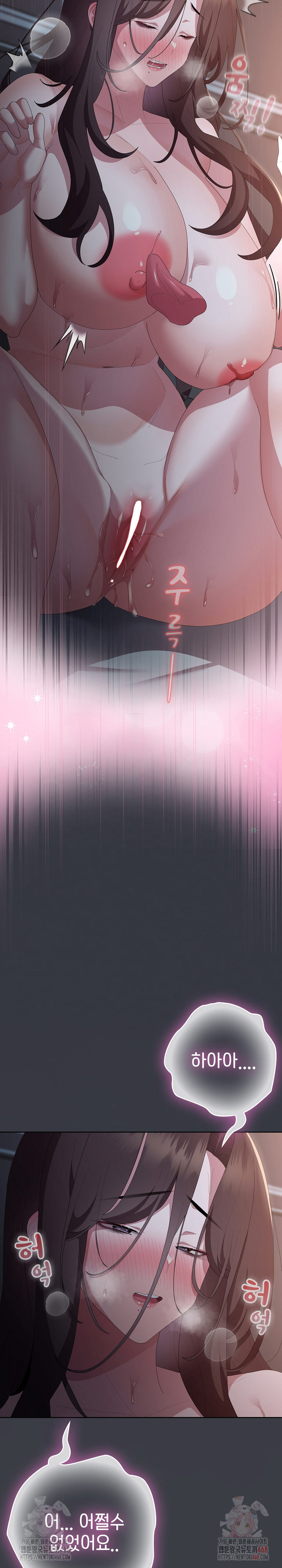 Office Shitbag Alert Raw - Chapter 63 Page 19