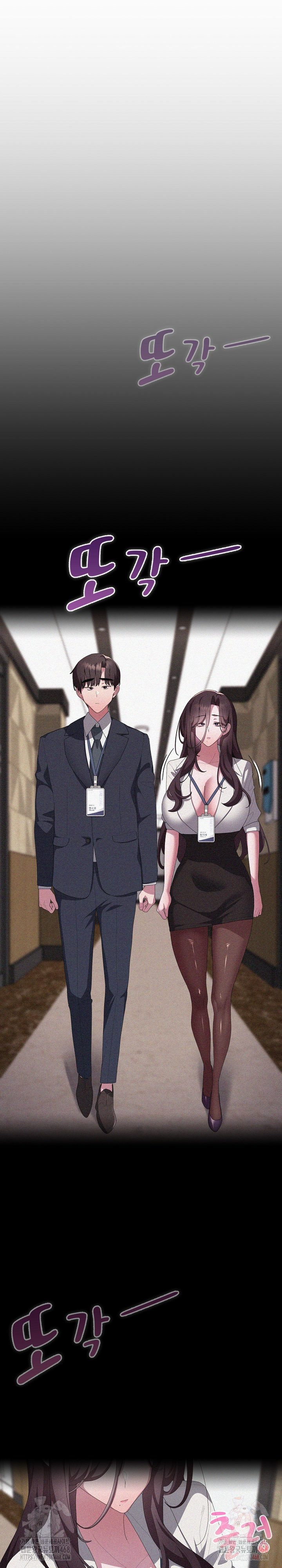 Office Shitbag Alert Raw - Chapter 63 Page 2