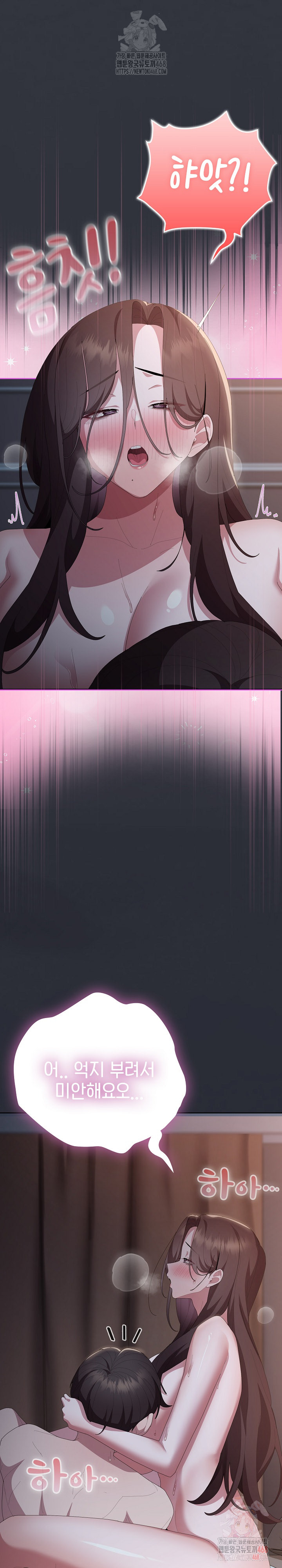 Office Shitbag Alert Raw - Chapter 63 Page 21