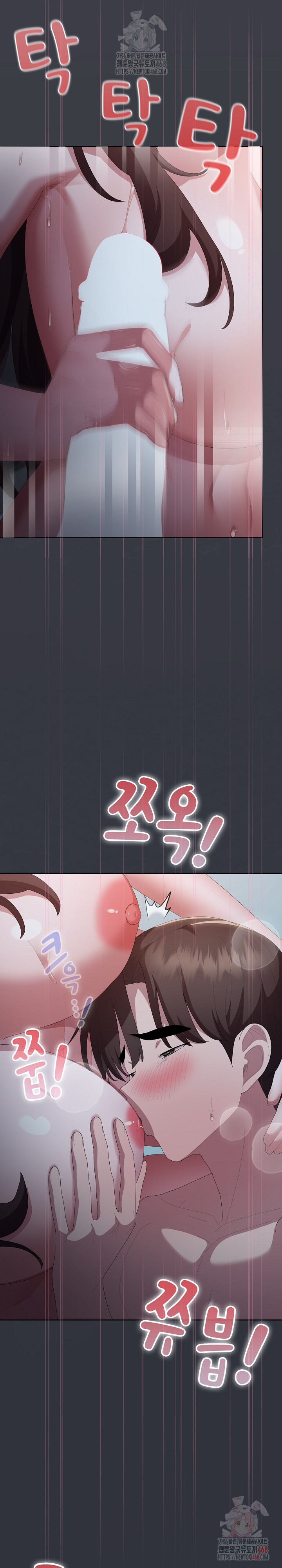 Office Shitbag Alert Raw - Chapter 63 Page 27