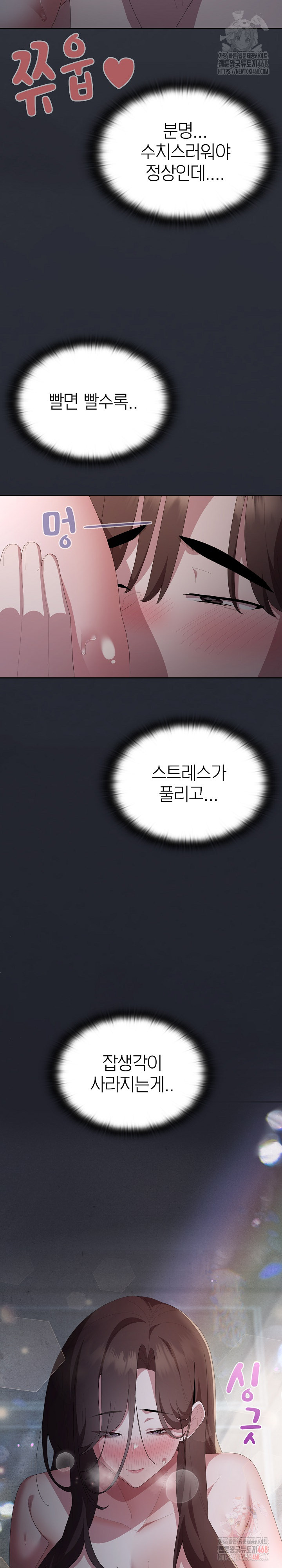 Office Shitbag Alert Raw - Chapter 63 Page 9