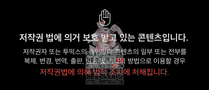 Office Shitbag Alert Raw - Chapter 64 Page 1